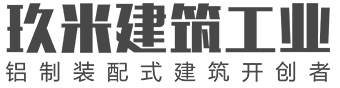 玖米建筑 玖米建筑